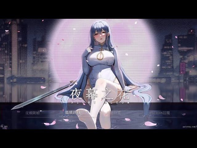 夜幕之花_Night Bloom 卡关排查 详情图 1
