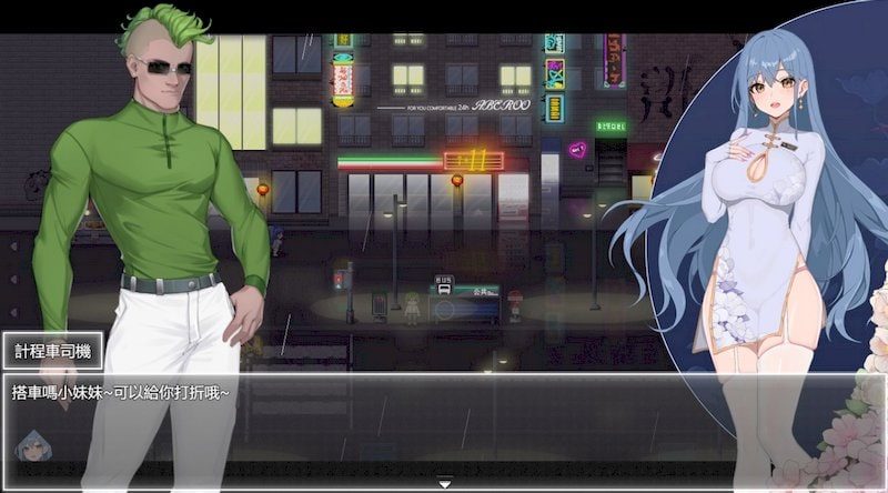 夜幕之花_Night Bloom 角色路线 玩法截图 7