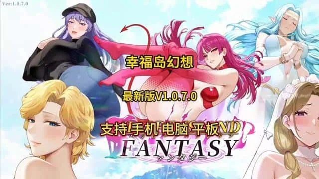 幸福岛幻想_Fantasy of Bliss Island 剧情互动 实机截图 2