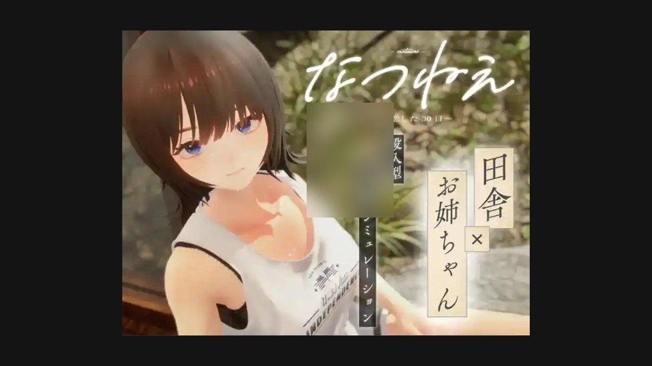 夏姐 故事片段 专题图 3